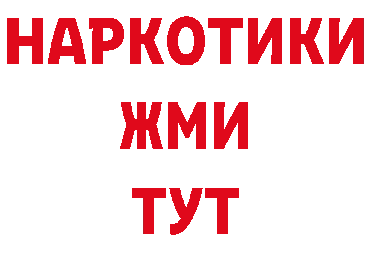 МЕТАМФЕТАМИН кристалл как зайти нарко площадка блэк спрут Тырныауз